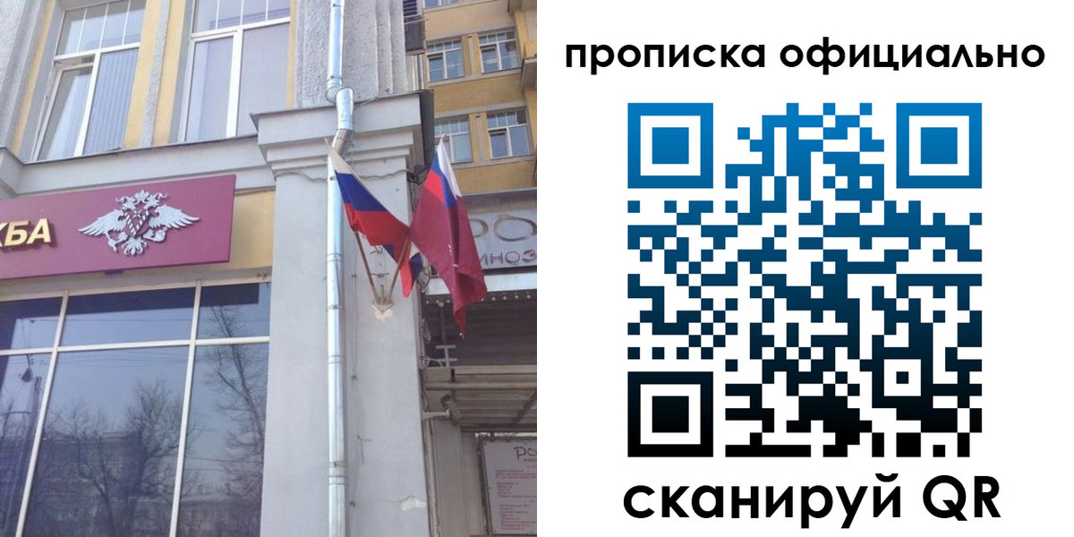 временная регистрация надежно в Мензелинске