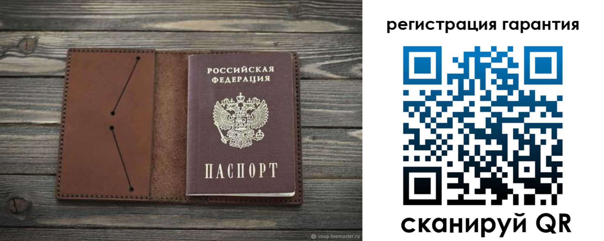 прописка в Мензелинске