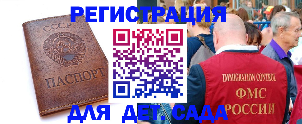 прописка в квартире в Мензелинске