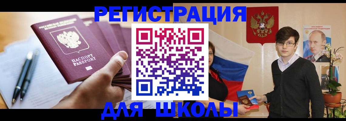 временная регистрация собственник в Мензелинске
