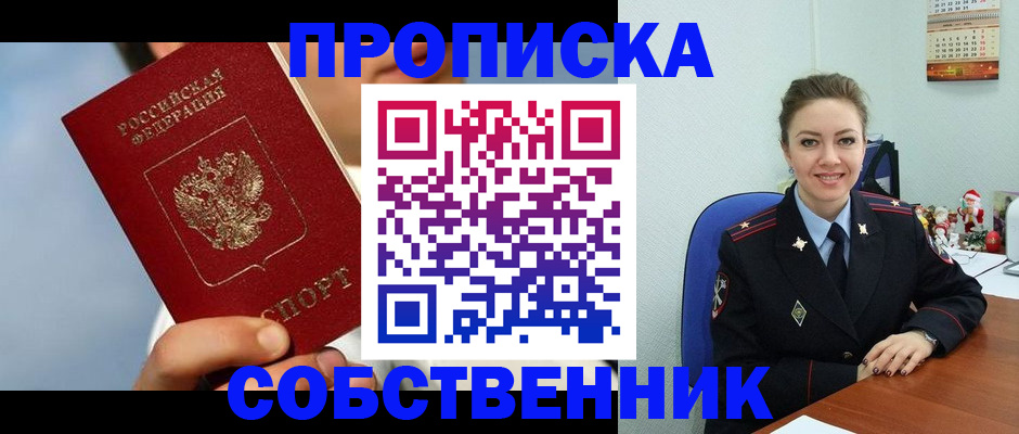 миграционный учет в Мензелинске