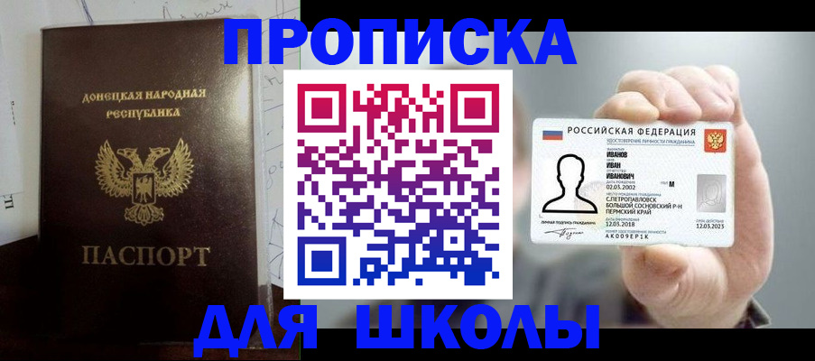 временная регистрация поиск в Мензелинске