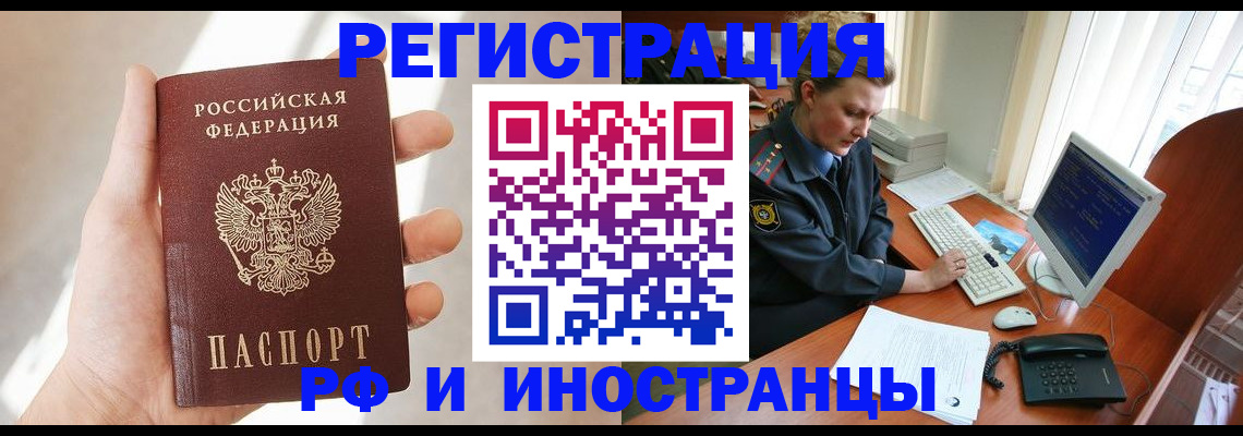 прописка 2025 в Мензелинске