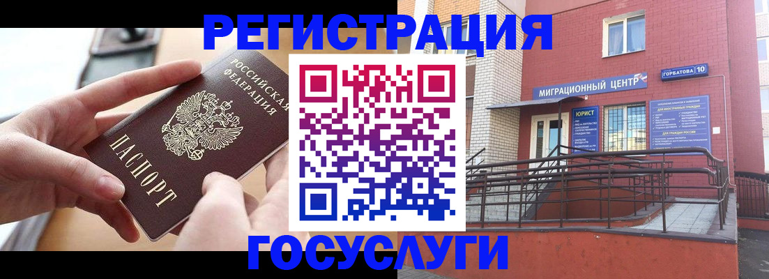 временная прописка в Мензелинске
